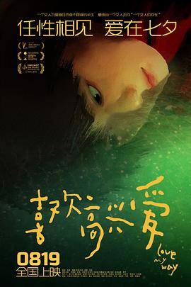 长线叙事首映之夜