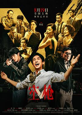 慢热型嫌疑对峙