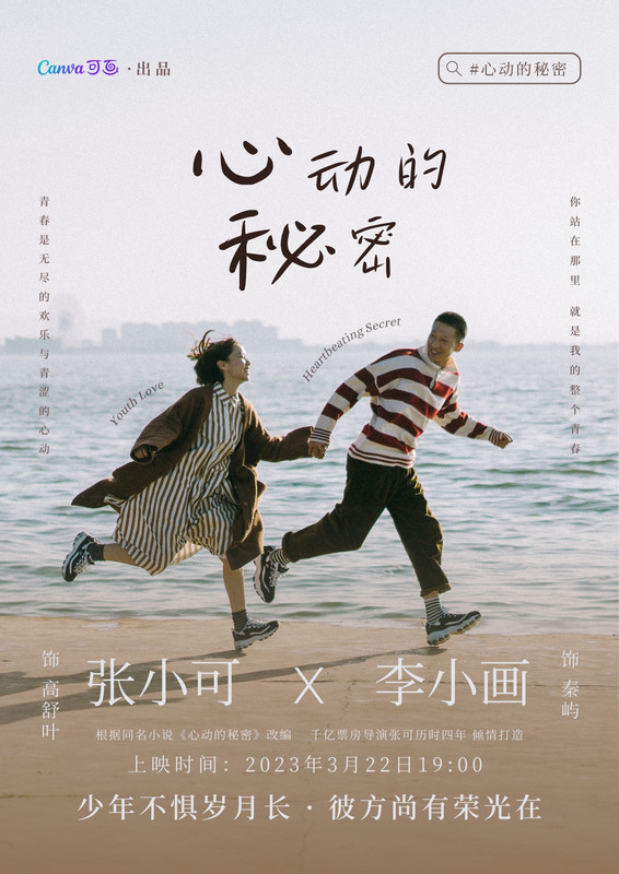 年代感叙事迷局