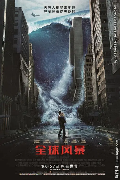 去英雄化午夜连映